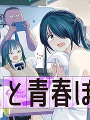 韩国漫画 秘密关系